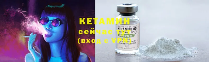 КЕТАМИН ketamine  Павловский Посад 